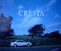 クレスタ　1992年10月　簡易版